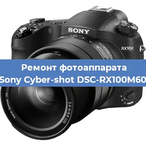 Замена линзы на фотоаппарате Sony Cyber-shot DSC-RX100M60 в Москве